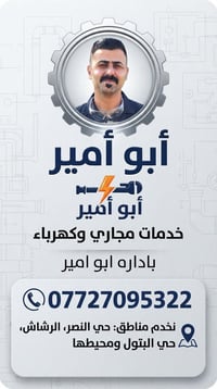 إلى أهلنا الطيبين وأصحاب البيوت الجديدة أو قيد الإنشاء 🏠، تدور على شغل...