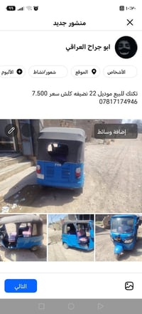 تكتك • موديل ٢٢ • نضيفه