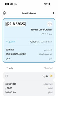 استعلام غرامات • عقد مروري إلكتروني • فحص أصولية