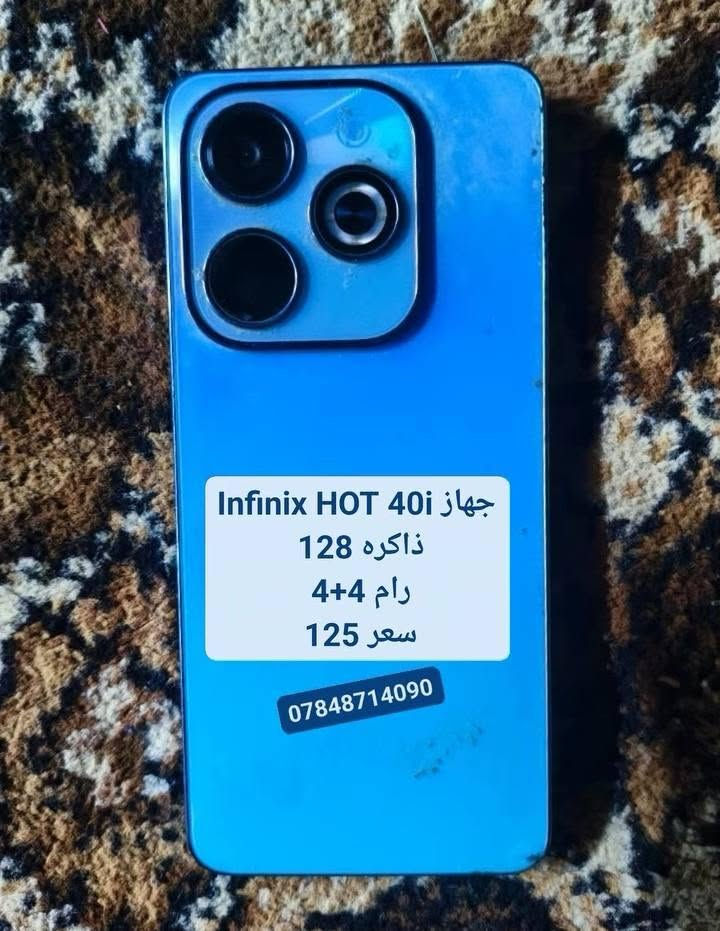 اجهزه مستخدمه للبيع اتصل ***********
