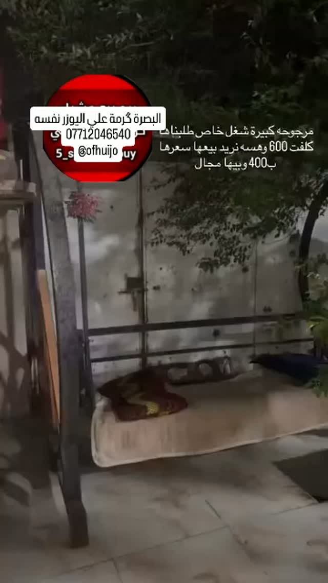 مرجوحه كبيرة • شغل خاص • البصرة كرمة علي