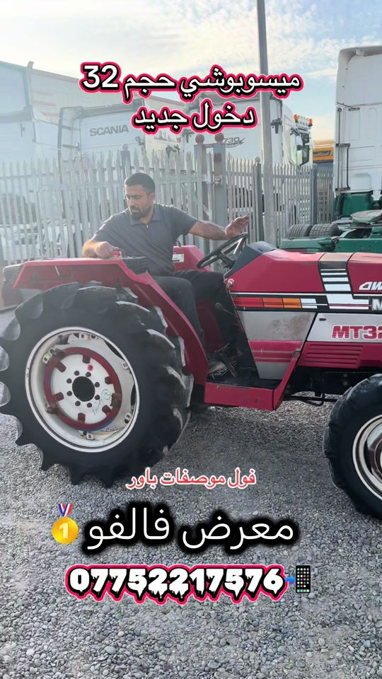 ميسوبوشي • ٣٢ • فول مواصفات