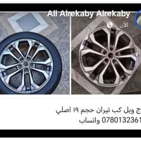 ويل كب • تيران • حجم ١٩