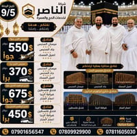 عمرة • ٩/٥ • محبس الجن