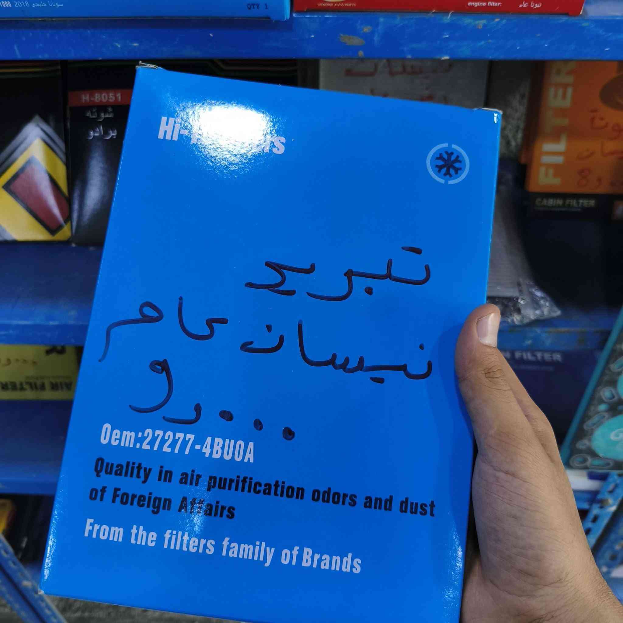 مجموعة من فلاتر التبريد الخاصة بالسيارات الكورية واليابانية 🩵👋
العنوان:الحي الصناعي-الرفاعي- البلوك الأول 
الرقم*********** 

متوفره خدمه توصيل
