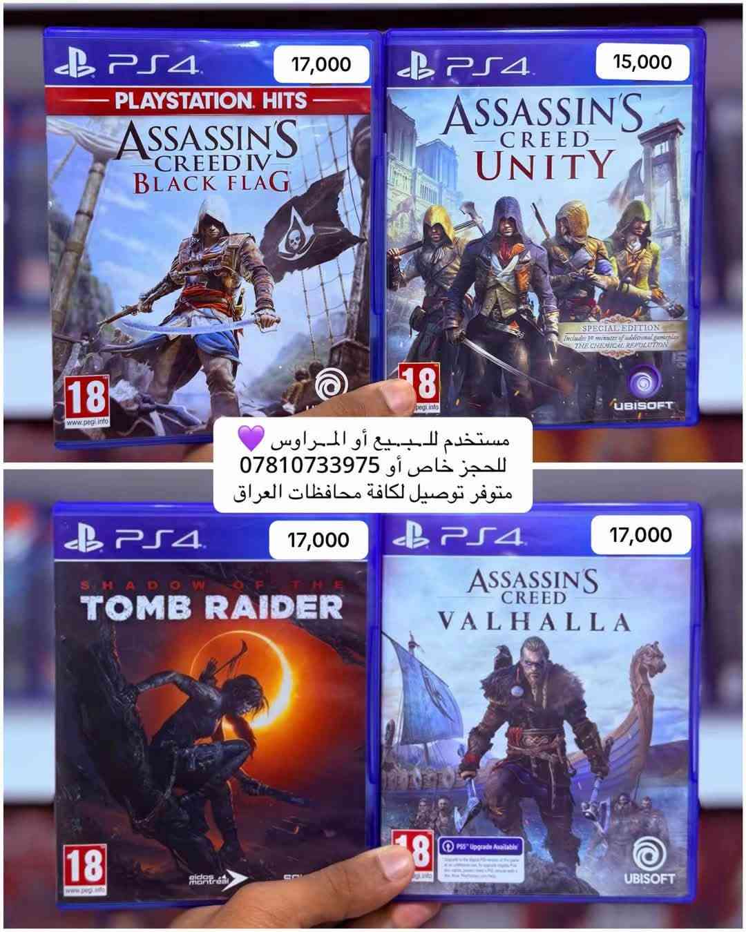 مستخدم • توصيل • البصرة