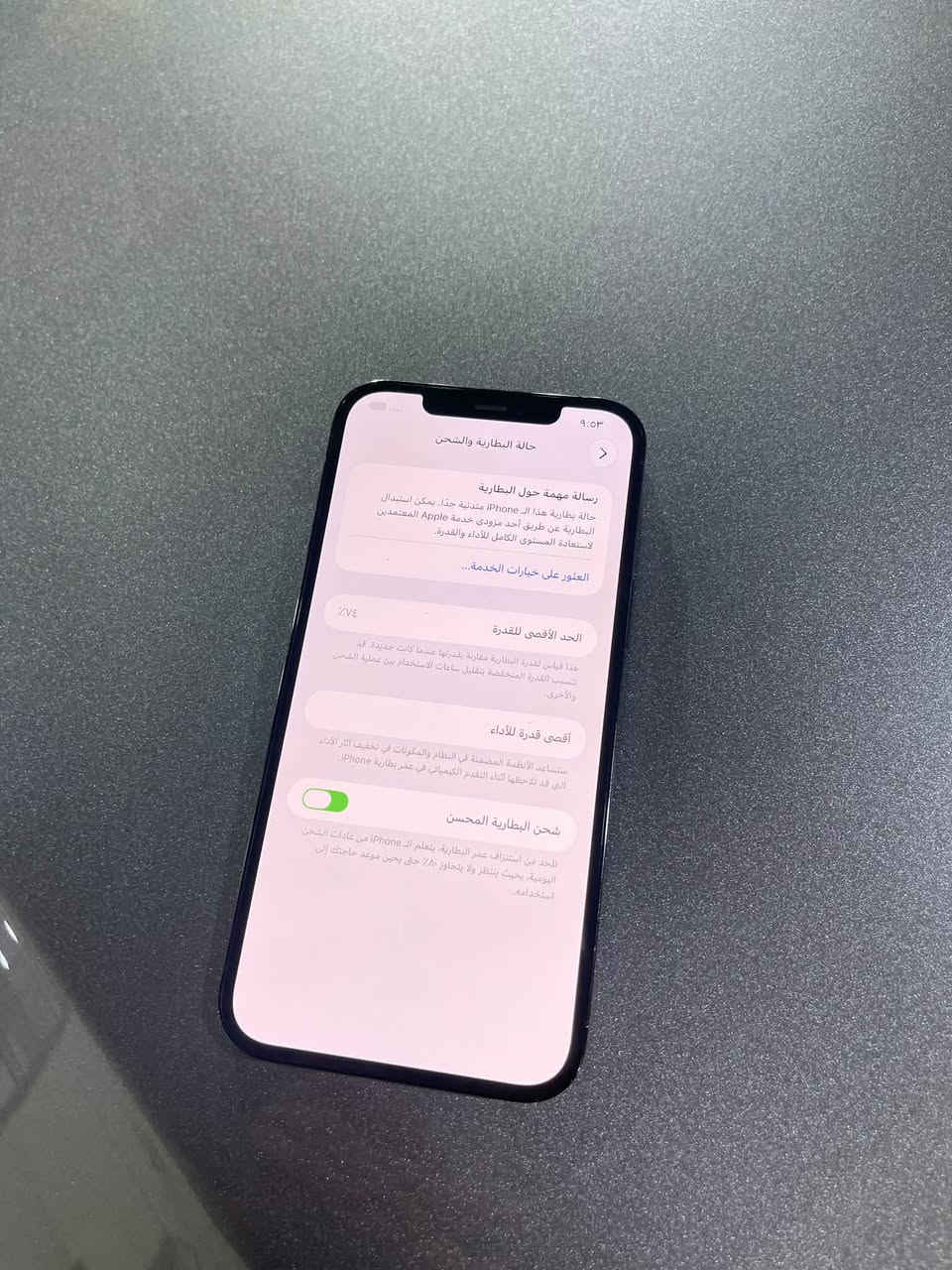 آيفون ١٢ برو ماكس • ٢٥٦ • بطارية ٧٤٪
