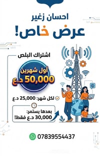اشتراك بلس • عرض خاص • قرية سيدمناحي