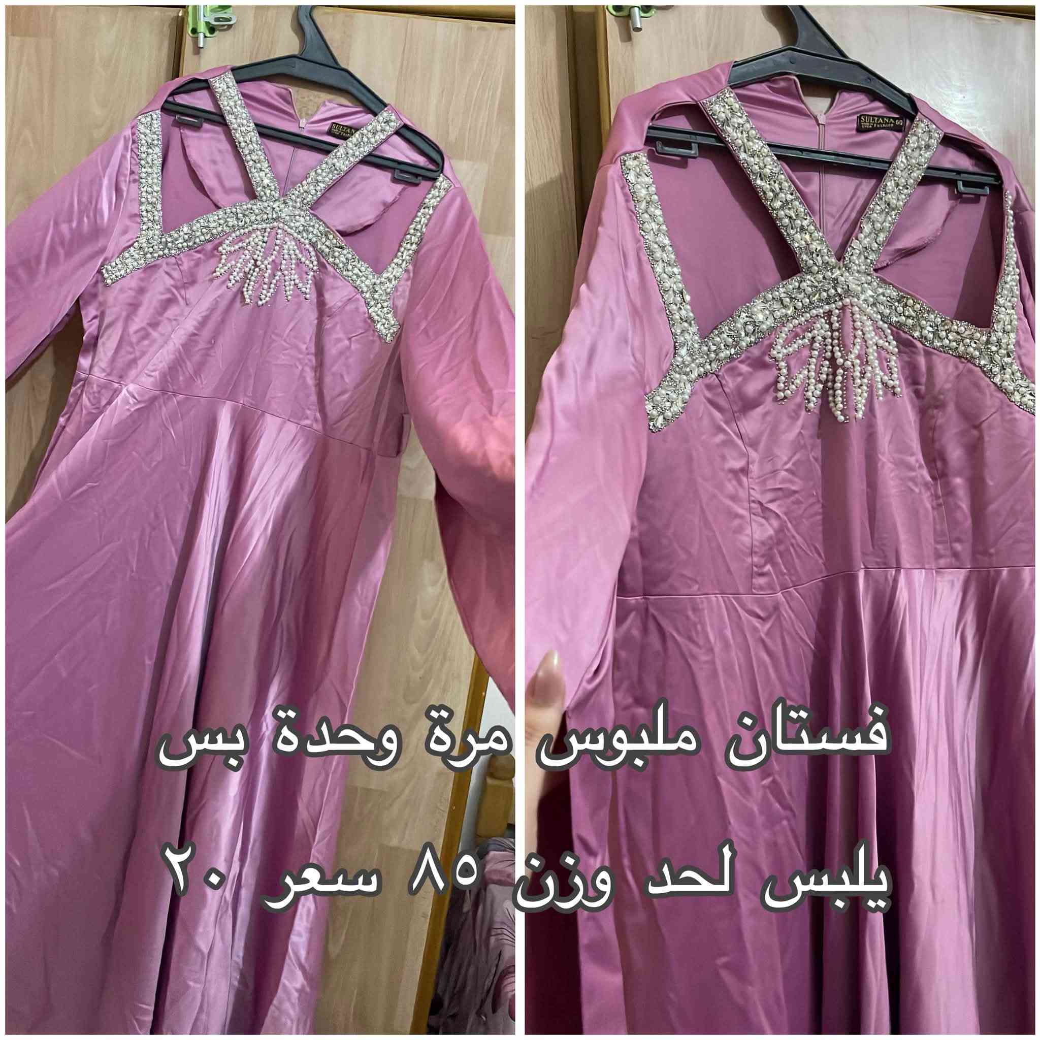 يلا بنات الي تاخذ فستانين الها توصيل مجاني مدفوع توصيل فقط بغداد حبيباتي الأسعار مكتوبة ومنزلة هواي بسعر والقياسات هم مكتوبة تفضلن خاص ودللن 💗💗

نص مكتوب في الصور:
- فستان ملبوس ساعة بس جديد فول نظافة سعر ٣٠ بي مجال بسيط يلبس لحد وزن ٦٥ وشوي ازيد
- فستان ملبوس مرتين كل مرة ٣ ساعات يلبس لحد وزن ٨٥ سعر ٢٠
- فستان جديد ماملبوس ب الليبل
- سعر ٧٠ يلبس لحد وزن ٨٥
- فستان جديد ماملبوس ابد سعر ٣٠ يلبس لحد وزن ٨٥
- فستان ملبوس مرة وحدة بس يلبس لحد وزن ٨٥ سعر ٢٠
- قفطان ملبوس ٤ مرات قماشتة تجنن يلبس لحد وزن ٨٠ قماش ينطي وسعر ١٠ الف
- طقم جديد ملبوس بس مرة ويلبس لحد وزن ٧٥ سعرة ١٥ قفل
- ياه حزام
- قفطان يخبل ينكط فخامة ملبوس مرة بس يلبس لحد وزن ٨٥ وسعرة ٣٠ بي مجال بسيط
- فستان مناسبات نيلي لماع يلبس لحد وزن ٨٠ مستعمل سعرة ١٠. قفل