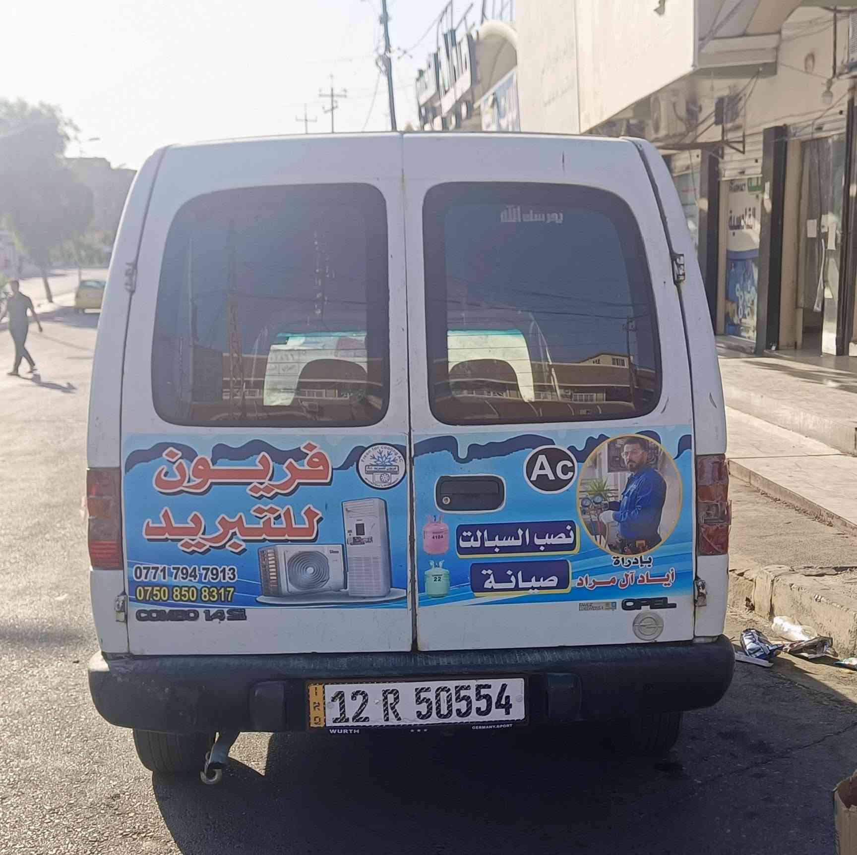 اوبل استرة بوكس 
فحل 
رقم نينوئ مسطرة  حمل
بأسمي سنوية 2031 هزة بشهر ال10
معفية  من الضريبة ما عليها اي ضريبة 
سيارة جاهزة ونضيفة مابيها نقص 
صدر نضيف
كهربائيات كلها شغالة 
دبل فيت بم الثاني احتياط بي چوك يحول 
لايت زنون 
تايرات نضيفة داخل نضيف مناقصها شي 
شرط التحويل 
السعر 28 وبيها مجال 
الشراي يتصل او يراسل واتساب

***********
