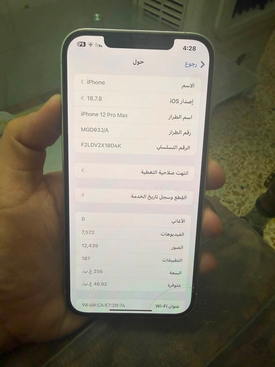 السلام وعليكم ١٢ برو ماكس عاطله سماعته عاطله فقط ممفتوح الجهاز وتر برو للبيع ٠٧٧٣٧٥٩٤٩السلام وعليكم ١٢ برو ماكس عاطله سماعته عاطله للبيع ***********٣١ سعر ٣٥٠ الف
