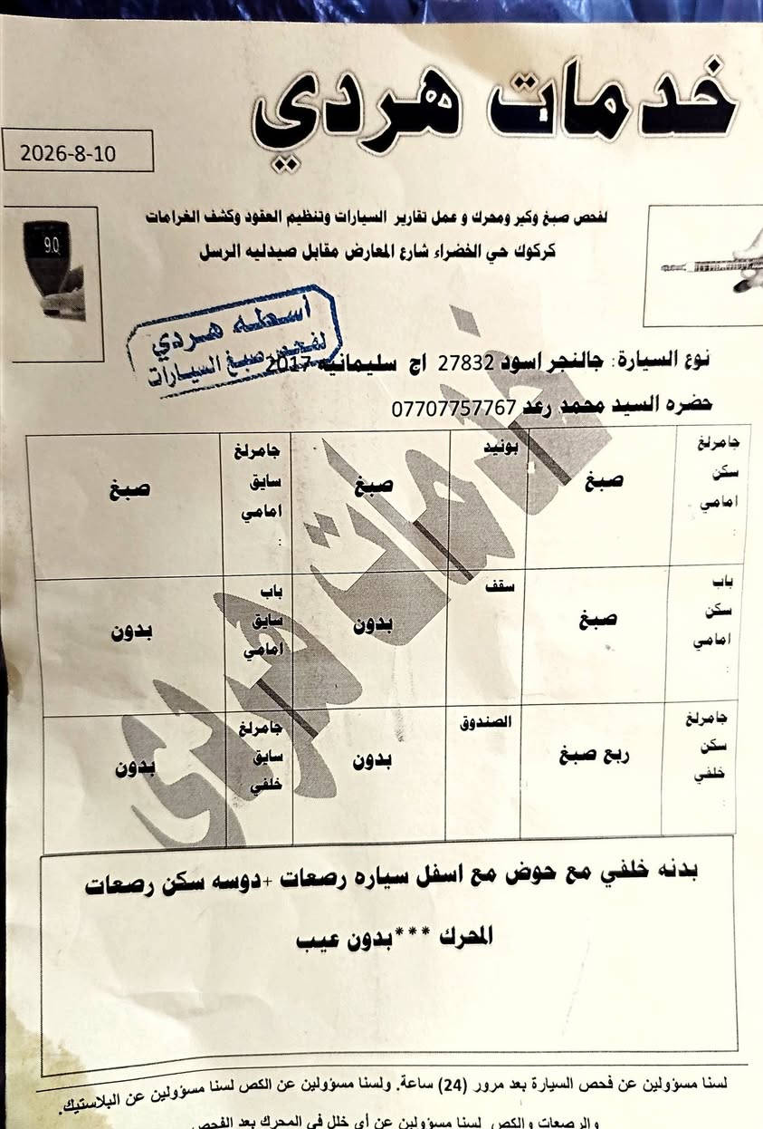 السلام عليكم 
جالنجر 2017 SXT شاشة كبيره معروفه مواصفات الSXT بدون دواخل بدون ايرباك حادثها منزله بالصور 
وبالعراق ما بيها حادث السياره على ايدي نضيفة وما ناقصها اي شي
السعر 137وبيها مجال بسيط مستعجل على بيعتها
***********
