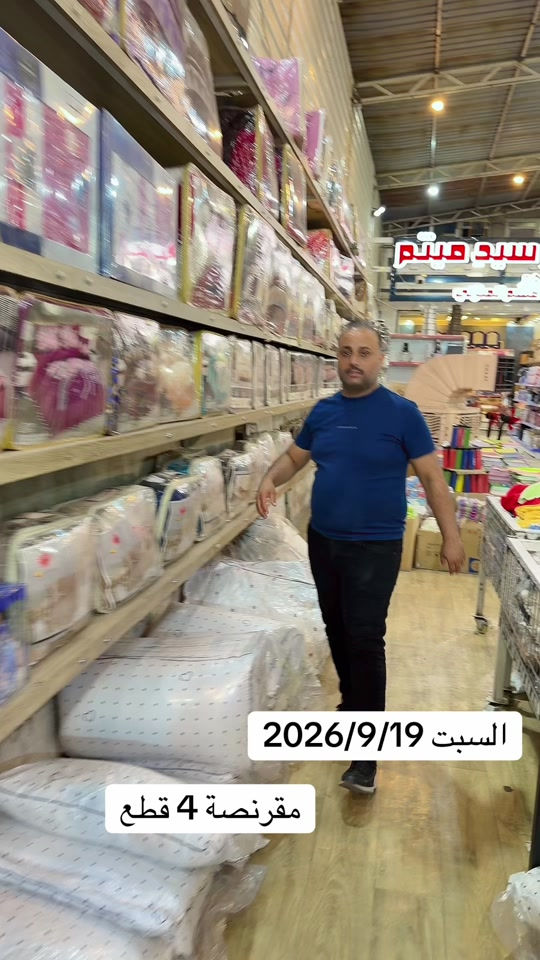 #سنتر_سيد_ميثم 

نص مكتوب في الصور:
- السبت 2026/9/19 مقرنصة 4 قطع