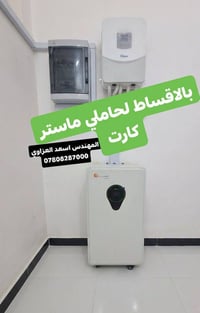 انفيترات • ألواح شمسية • بلديه السلام