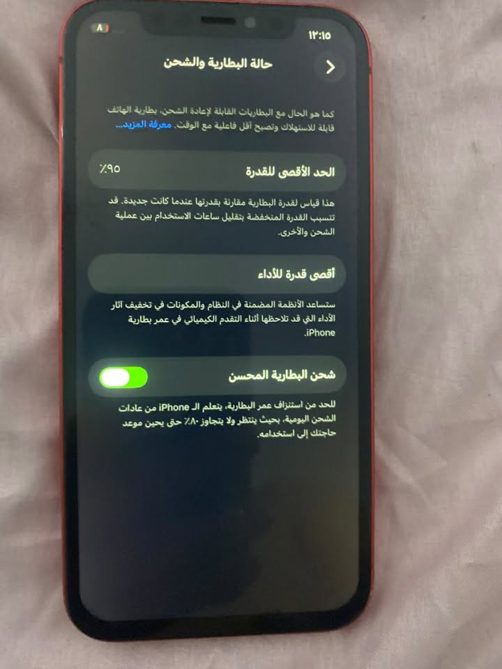 ايفون ١٢عادي
ذاكرته ١٢٨
بطاريته ٨٠معلايه لل٩٥
شاشته مبدله مابيه اي خلل 
فقط بي ضعف بل واي فأي 
سعره ٢٠٠بي مجال واتساب ***********
مدينة الصدر

نص مكتوب في الصور:
- ١٣:١٤
- حول
- الاسم
- < iPhone
- إصدار iOS
- < 26.6.1
- اسم الطراز
- iPhone 12
- رقم الطراز
- MGEU3LL/A
- الرقم التسلسلي
- نسخ
- انتهت صلاحية التغطية
- سجل تاريخ القطع والخدمة
- الأغاني
- الفيديوهات
- ۲۷۸
- الصور
- ٧٥٢
- التطبيقات
- ۱۳
- ١٢:١٥
- حالة البطارية والشحن
- كما هو الحال مع البطاريات القابلة لإعادة الشحن، بطارية الهاتف قابلة للاستهلاك وتصبح أقل فاعلية مع الوقت. معرفة المزيد...
- الحد الأقصى للقدرة
- ٩٥٪
- هذا قياس لقدرة البطارية مقارنة بقدرتها عندما كانت جديدة. قد تتسبب القدرة المنخفضة بتقليل ساعات الاستخدام بين عملية الشحن والأخرى.
- أقصى قدرة للأداء
- ستساعد الأنظمة المضمنة في النظام والمكونات في تخفيف آثار الأداء التي قد تلاحظها أثناء التقدم الكيميائي في عمر بطارية iPhone.
- شحن البطارية المحسن
- للحد من استنزاف عمر البطارية، يتعلم الـ iPhone من عادات الشحن اليومية، بحيث ينتظر ولا يتجاوز ٨٠٪ حتى يحين موعد حاجتك إلى استخدامه.