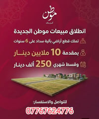 كربلاء المقدسة • ٢٠٠م • أقساط سنوية