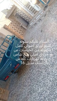 تويوتا • ستوتة • ٢٠١٦