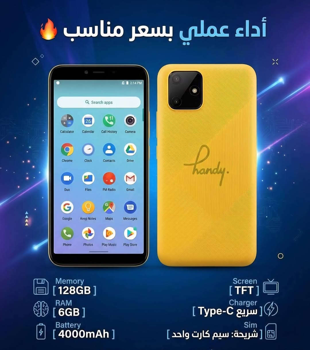 📱تم وصول  موبايل هاندي P400 بسعر مناسب 🔥
خيار عملي بسعر مناسب 🔥

🔹 الذاكرة الداخلية: 128GB
🔹 الرام (العشوائية): 6GB
🔹 أداء جيد للاستخدام اليومي والتطبيقات
🔹نظام التشغيل: أندرويد (يدعم تنزيل كافة التطبيقات وبرامج التواصل الاجتماعي والألعاب البسيطة عبر متجر جوجل بلاي)
.....
بسعر 75 الف دينار 
.......
يتوفر توصيل لجميع المحافظات🚕
......
👍يتوفر لدينا العديد من الماركات وبأنسب الاسعار👍
🎁 لمزيد من المعلومات اتصل على الارقام التالية  🎁
......
رمادي شارع التجنيد 🚦🚥🚦 خلف مستشفى الصفوة
قرب تقاطع الصياغ او قرب جامع الحاج كسار
☎️***********☎️
☎️***********☎️
