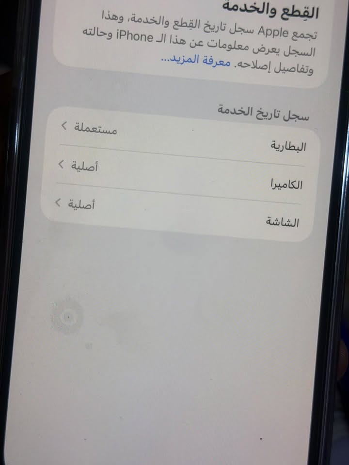سلام عليكم 
ايفون 13 برو ماكس 
تفاصيل كامله بصور
ذاكره 1 تيرا

سعر 625
مكاني ناصريه مركز
***********

نص مكتوب في الصور:
- القطع والخدمة
- تجمع Apple سجل تاريخ القطع والخدمة، وهذا السجل يعرض معلومات عن هذا الـ iPhone وحالته وتفاصيل إصلاحه. معرفة المزيد...
- سجل تاريخ الخدمة
- البطارية
- مستعملة
- الكاميرا
- أصلية
- الشاشة