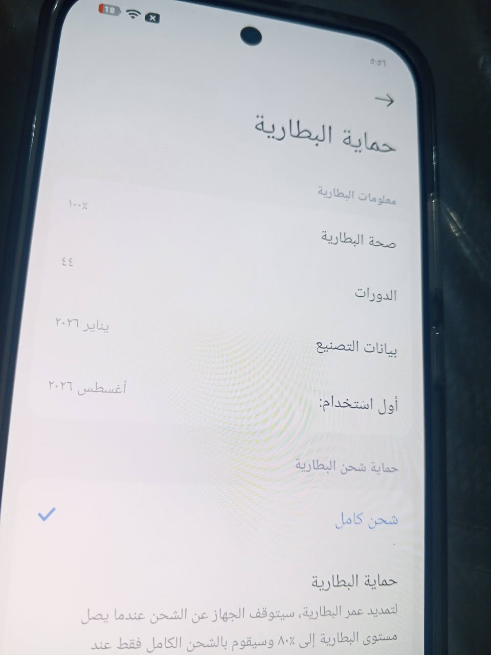 بوكو اكس 8 برو
ذاكرة 512 بطارية 100
الجهاز استخدام قليل كلش
كامل ملحقات 
السعر 600
عنواني بغداد 
***********
