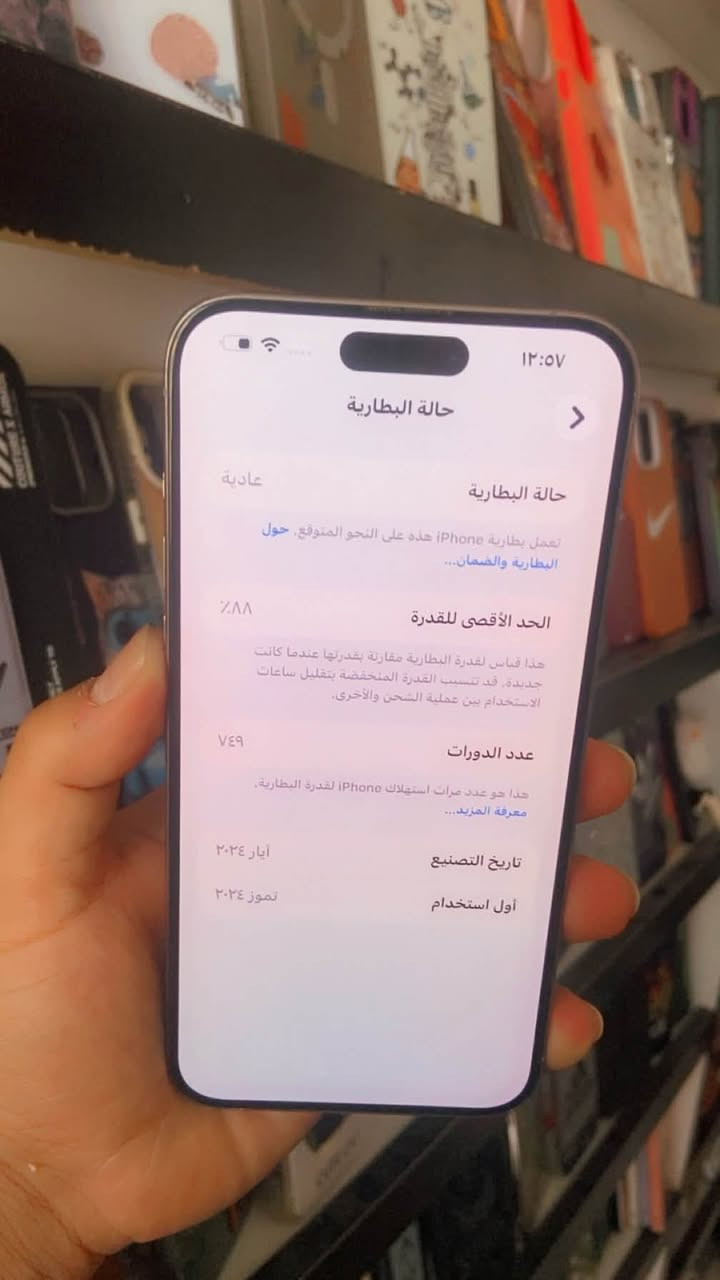 السلام عليكم 
ايفون 📲 15 برو ماكس
لون تيتانيوم مميز 
بطاريه🔋 88
ذاكره 256 
شرق اوسط عربي 
نموذج M 
مبدل شاشه اصليه 
السعر/ 780 الف وبي مجال حك جي
العنوان / بغداد الدوره شارع الصحه 
شراي اتصل / ***********
