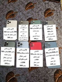 واتساب • اتصال • موصل ايمن