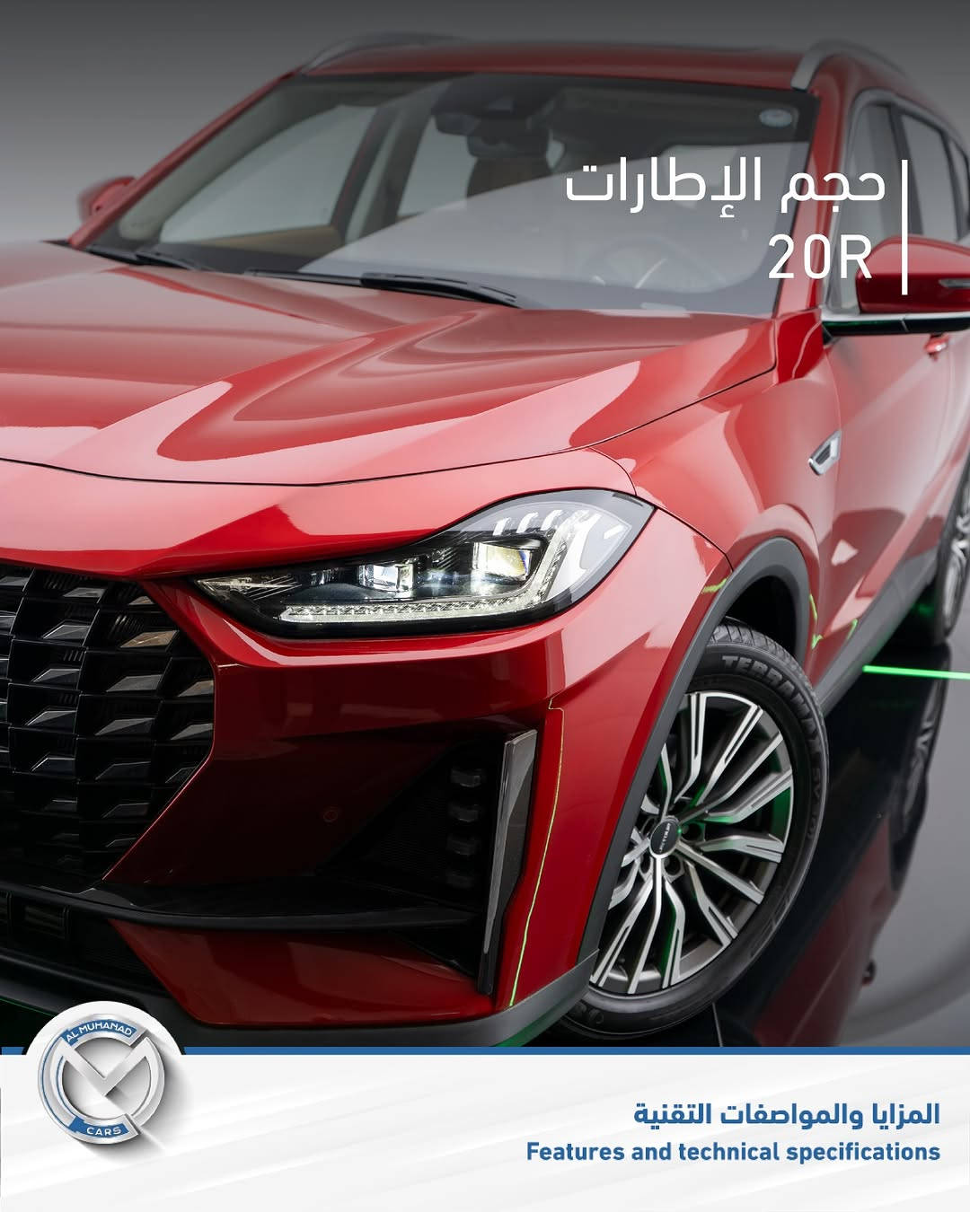 جيتور X70 بلس • ١٫٥ تيربو • ٢٠٢٣