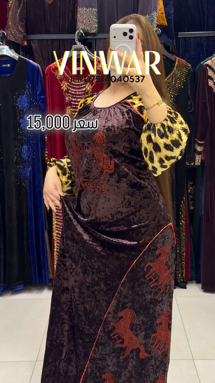 VINWAR • قماش قديفة • مقاسات M-2XL