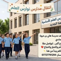نوارس العلم • موقع جديد • خلف هاني بن عروة