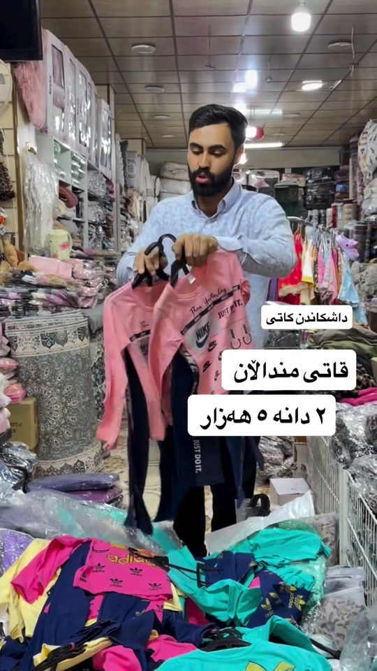 ملابس أطفال • قطعتين • هەولێر