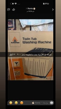حي البساتين • غراض للبيع • غسالة
