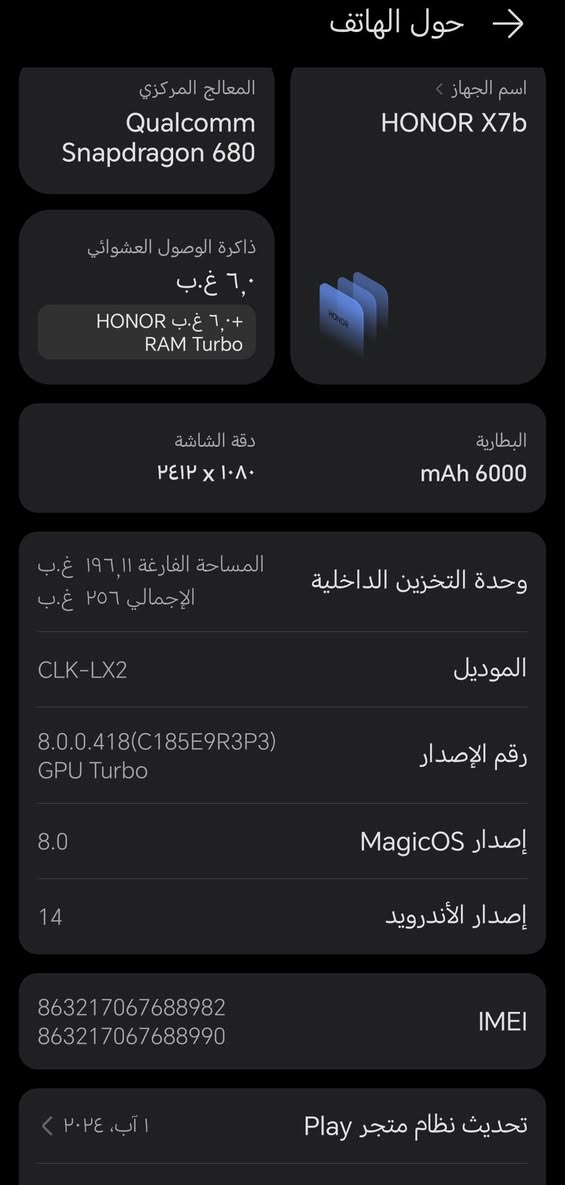 هونر X7b • ٢٥٦ جيجا • بطارية ٦٠٠٠