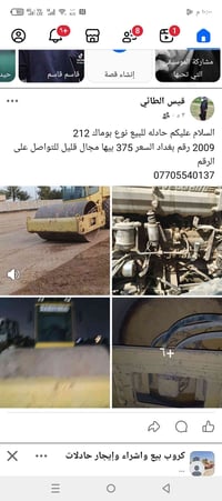 بغداد • شاحنة • بدون تفاصيل