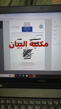 عاجل • التقديم الالكتروني • كلية الشرطة دورة ٧٣