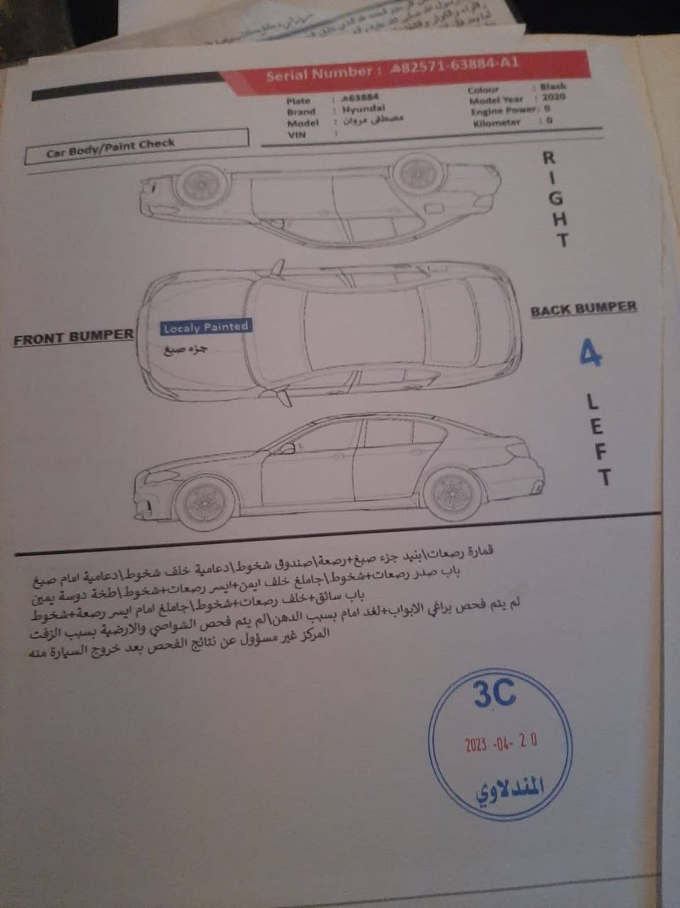 🚘 للبيع سيارة موديل 2020 وارد كندي

السيارة فول مواصفات، بيها فتحة وبصمة وجميع المواصفات المطلوبة، مكينة حدادية، وتخم تايرات جديد.

السيارة بيها قطعتين جاملغ جهة السايق وبنيد  والباقي كفالة، وحالتها ممتازة وجاهزة، وما بيها أي نقص يُذكر.

للعلم السيارة بسمي وسنويتها لل 2030 

مكان السيارة واسط الكوت *********** 

السعر  125$
