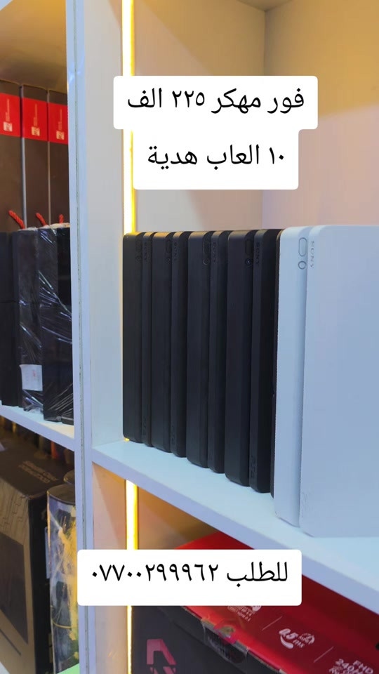 بلي فور مهكر • ١٠ العاب • ملحقات