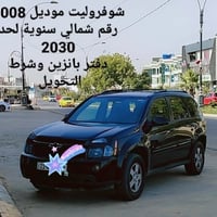 شوفروليت • ٢٠٠٨