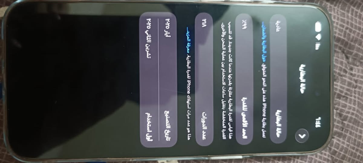 ايفون 📱 ١٦. لبيع تلفون بطارته ٩٩شاحنه  بس ٢١٨ تلفون سعره واحد و٤٠٠مع جميع  ملحقاته لتوصل ***********وتسب
