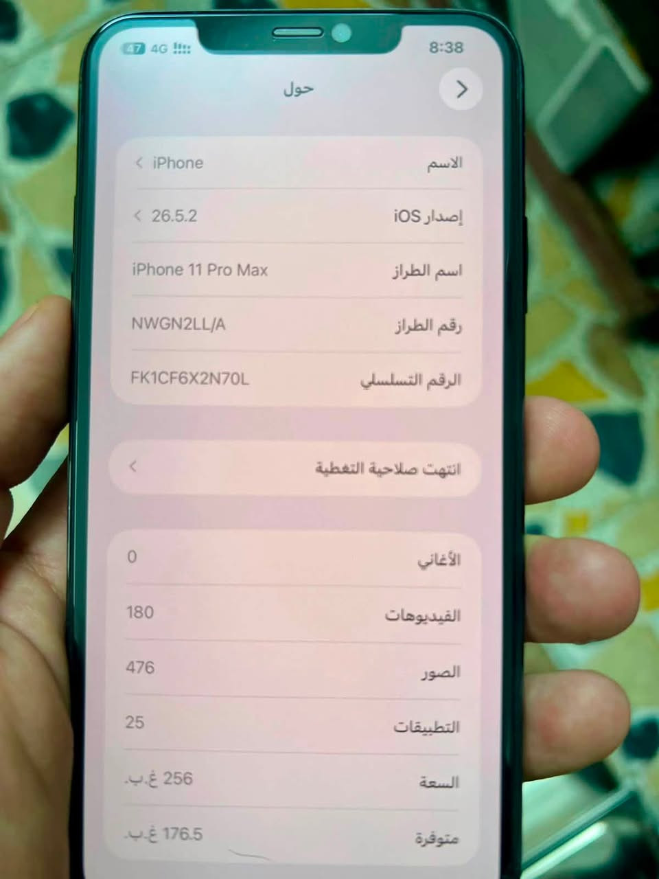 السلام عليكم 
متاح. آيفون 11 برو ماكس بطاريه 88 مرفوعه شركه 
نموذج N 
ذاكره 256  مكاني طارميه. السعر 350 
منشور ميعجبك اعبره إذا مو زحمه عليك. 
بيع فقط ☝️ ‭***********‬
