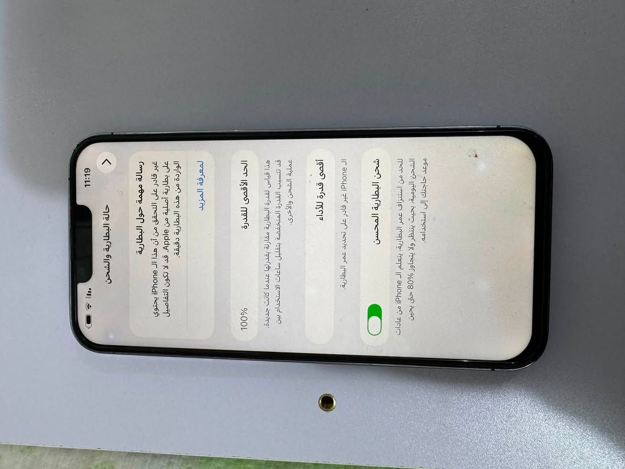 جهاز ايفون 13 برو ماكس الجهاز مبدل شاشه وبطاريه شاشه وكاله 
ذاكره 128
بطاريه 100
الجهاز كلش نضيف 
بيع او مراوس 
بيع 400 وبي مجال 
مكاني بابل النيل 
***********
