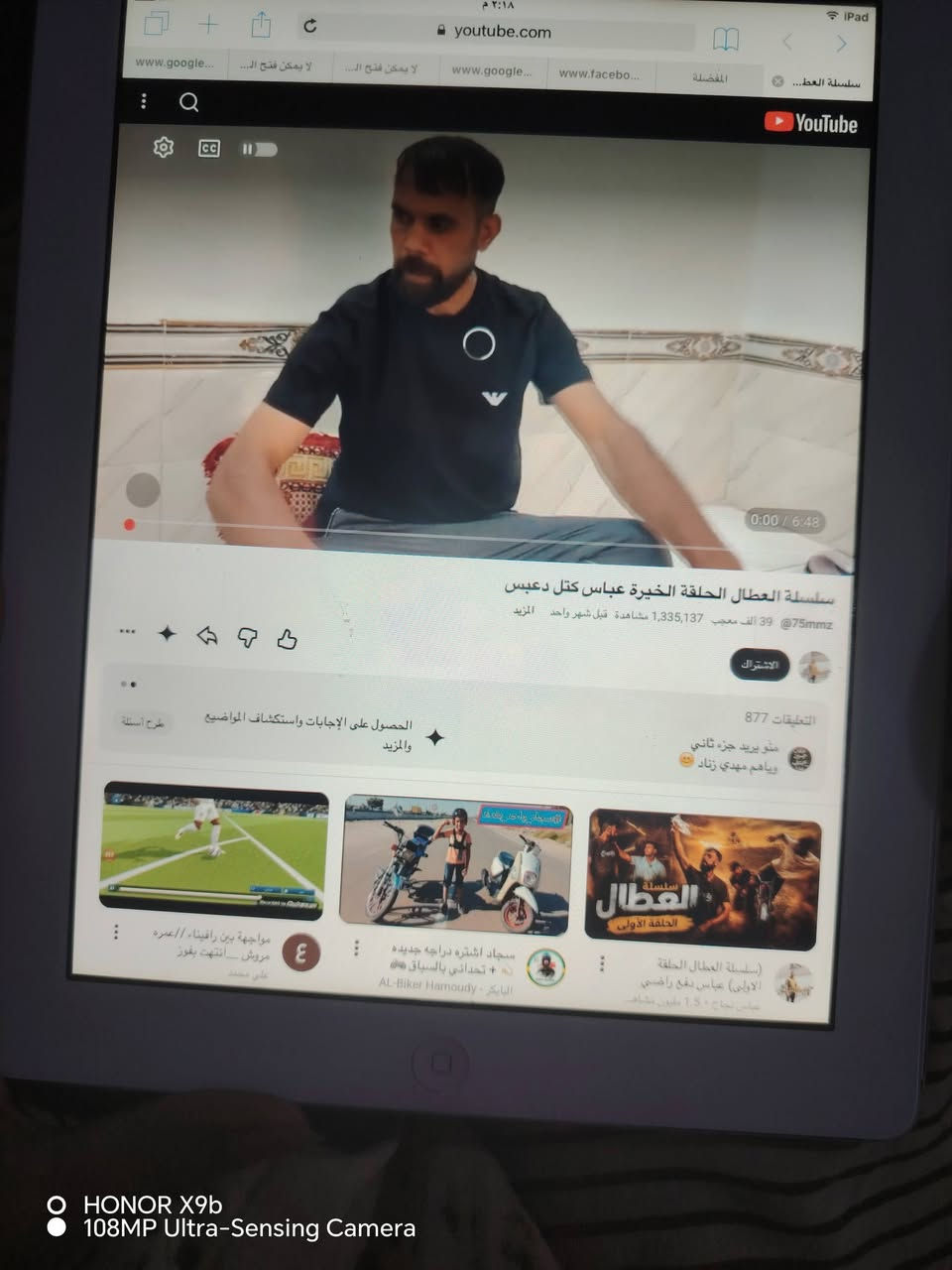 للبيع ايفون فايف فقط سعر ٤٠وقابل لتفاوض كلشي مابي شغال عنوان بصره جزيره شط العرب رقم ***********واتساب وشريحه
