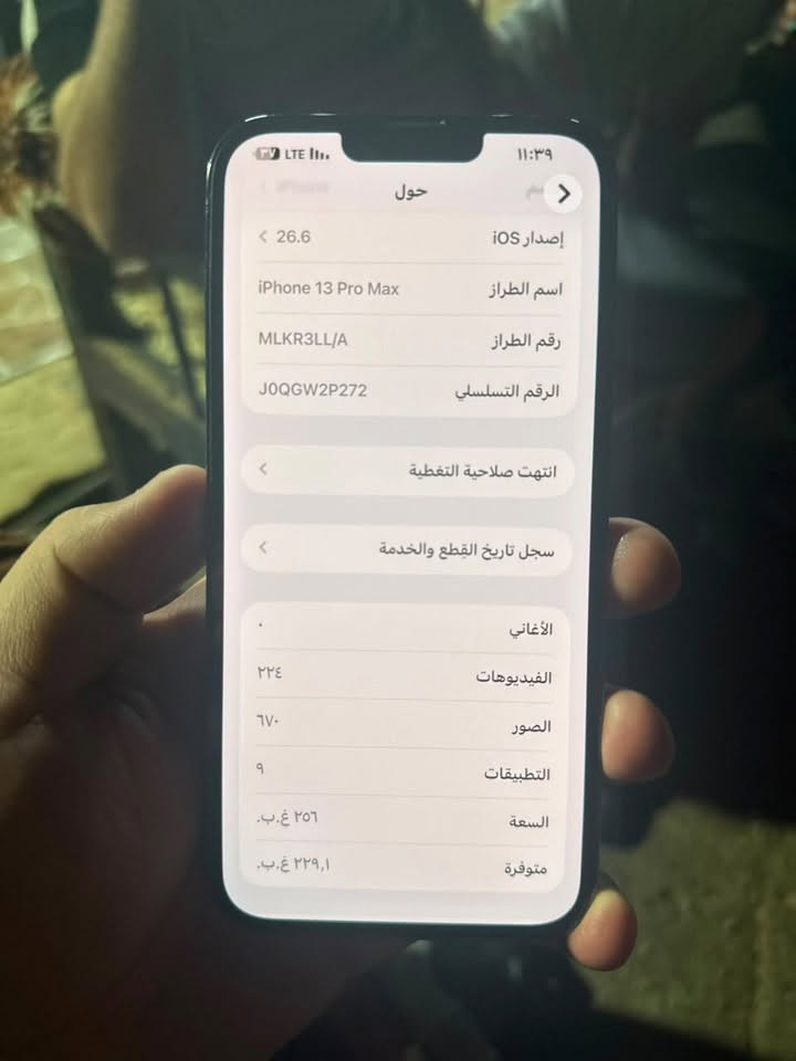 ١٣برو ماكس ذاكرة ٢٥٦ بطارية 87  كفاله وتر جهاز للبيع  سعر ٥٥٠ قفل
*********** واتس أب 
الحسينية مال راشديه
