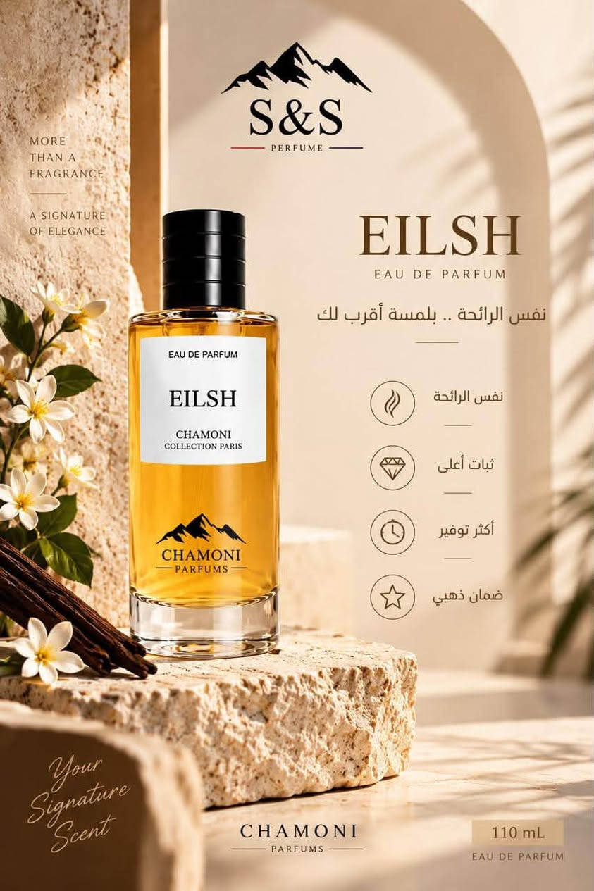 السلام عليكم من بعد اذن الادمن المحترم
الاخوة والاخوات محبي العطور الاصلية والفاخرة

حبيت اشارك ويه حاضرتكم صفحتنا اللي توفر ارقى انواع العطور من ناحية الفوحان والثباتية والنوتات العطرية الطبق الاصل للماركات العالمية باسعار جدا مناسبة . 

جربونا مرة وراح ترجعونا كل مرة مع ضمان الثبات والفوحان

للحجز والاستفسار راسل الصفحة او الواتس اب 

***********  

تتوفر خدمة التوصيل لجميع المحافظات

نص مكتوب في الصور:
- A SCENT FOR A MORE BEAUTIFUL YOU
- S&S
- PERFUME
- أناقة تدوم
- VALENTANO
- CHAMONI PERFUME ARMANI VERT EAU DE PARFUM A fresh essence of nature
- MORE THAN A SCENT أكثر من مجرد عطر S&S PERFUME CHAMONI COLLECTION PARIS A SCENT THAT STAYS IN YOUR STORY FOR CONFIDENT MEN AVINTUE EAU DE PARFUM قوة الحضور .. في كل لحظة عطر رجالي يجمع بين الانتعاش والقوة، يمنحك حضوراً استثنائيا وثقة تدوم طوال اليوم. مكونات العطر المقدمة أناناس - برغموت - كشمش أسود قلب العطر ياسمين - ورد - خشب البتولا قاعدة العطر مسك - عنبر - طحالب البلوط 110 mL جودة عالية PREMIUM QUALITY ثبات طويل LONG LASTING مناسب للرجال FOR MEN مزيج فاخر LUXURY BLEND Confidence In Every Spray
- MORE THAN A FRAGRANCE A SIGNATURE OF ELEGANCE S&S PERFUME EILSH EAU DE PARFUM نفس الرائحة .. بلمسة أقرب لك نفس الرائحة ثبات أعلى أكثر توفير ضمان ذهبي Your Signature Scent CHAMONI PARFUMS 110 mL EAU DE PARFUM
- S&S PERFUME CHAMONI COLLECTION PARIS A SCENT BEYOND ORDINARY CONFIDENCE ELEGANCE FREEDOM IN EVERY SPRAY BLEU CHANIL EAU DE PARFUM أناقة .. حرية .. حضور مختلف عطر يجسد روح الرجل العصري الواثق في كل تفاصيله مكونات العطر المقدمة الحمضيات المنعشة النعناع - الجريب فروت قلب العطر الزنجبيل جوزة الطيب - الياسمين قاعدة العطر خشب الأرز المسك - العنبر جودة عالية PREMIUM QUALITY ثبات طويل LONG LASTING مناسب للرجال FOR MEN مزيج فاخر LUXURY BLEND More Than A Scent 110 mL CHAMONI COLLECTION PARIS
- LUXURY INSPIRED BY NATURE CHAMONI PARFUMS MORE THAN A FRAGRANCE A Signature Scent CARTIR CONFIDENCE IN EVERY SCENT NISHAN ANI ELEGANCE IN EVERY DETAIL VALENTANO A SCENT FOR A MORE BEAUTIFUL YOU ARMANI VERT A FRESH ESSENCE OF NATURE AVINTUE A SCENT THAT STAYS IN YOUR STORY EILSH MORE THAN A FRAGRANCE A SIGNATURE OF ELEGANCE PREMIUM QUALITY LONG LASTING FOR MEN LUXURY BLEND Chamoni Perfums
- تابلي دافئ
- حلو
- الفانيلا
- خشبى
- ناعم
- العنبر
- تابلي منعش
- أروماك
- الزهور البيضاء
- بلسمي
- الحمضيات
- أروماتك
- تائيي منعش
- خشبي
- الحمض
- ورد
- السوسن
- مسكي
