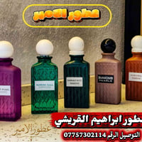 ✨ عطورك… عنوان أناقتك ✨ 🌹 عطور فخمة | روائح مميزة | ثبات يدوم 💎 اختيار...