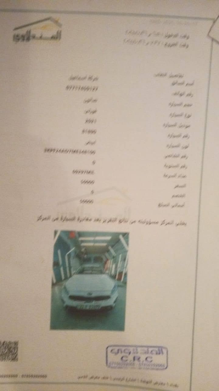 السلام عليكم فورتي 21
الياره بس ذني البيها كير ومحرك خير من الله 
لا لغد ولا شاصي 

***********
