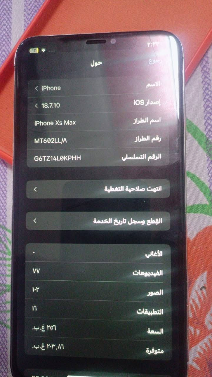 اكس اس ماكس • ٢٥٦ • بطارية مستبدلة