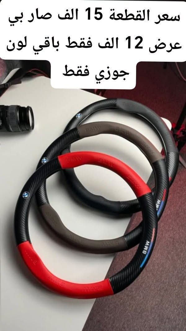 حاملة اكواب • ويل صقر ١٥ • توصيل لكل العراق