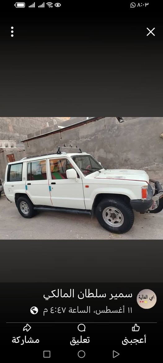 سلام عليكم  لاندكروز ازوزه موديل88 محرك فيفيتي ابو الكلاص محرك كير حاويه جديد رقم بابل تحويل ثاني يوم تخم تاير جديد  دواخل جدد جلد كهربايات كلهه شغاله سعر 27 اومراوس حسب القناعه مكان سياره ميسان العماره ***********
***********
سلام عليكم  لاندكروز ازوزه موديل88 محرك فيفيتي ابو الكلاص محرك كير حاويه جديد رقم بابل تحويل ثاني يوم تخم تاير جديد  دواخل جدد جلد كهربايات كلهه شغاله سعر 27 اومراوس حسب القناعه مكان سياره ميسان العماره ***********

نص مكتوب في الصور:
- سمير سلطان المالكي
- ١١ أغسطس، الساعة ٤:٤٧ م
- أعجبني
- تعليق
- مشاركة
- منشور سمير سلطان... أعجبني تعليق مشاركة أعجبني تعليق مشاركة
- سمير سلطان المالكي ١١ أغسطس، الساعة ٤:٤٧ م مشاركة تعليق أعجبنى
- سمير سلطان المالكي ١١ أغسطس، الساعة ٤:٤٧ م أعجبنى تعليق مشاركة
- امى الغالية سمير سلطان المالكي
- ٨:٠٣
