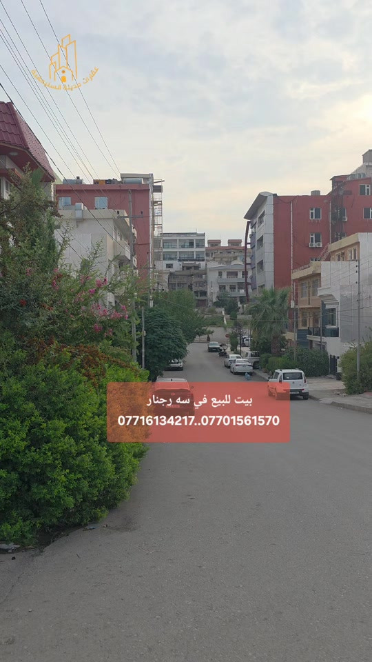 سرجنار • ١٧٢م² • طابقين