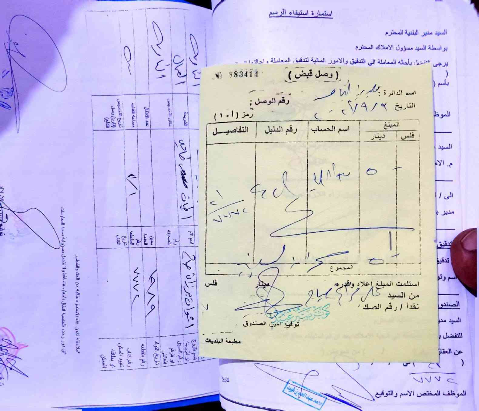 قطعه للبيع نقص قيد فقط كافه ضمانات للبيع *********** السعر تسعه مليون
